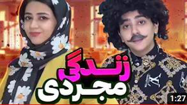 بدبخت مجرداااا😂😂😂 کلیپ طنز سرنا امینی