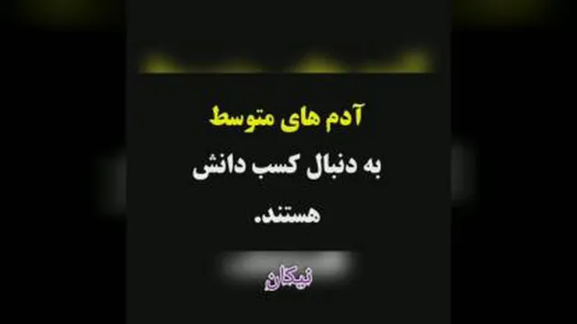 نیکان