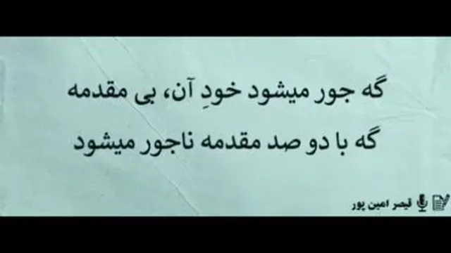 قیصر امین پور