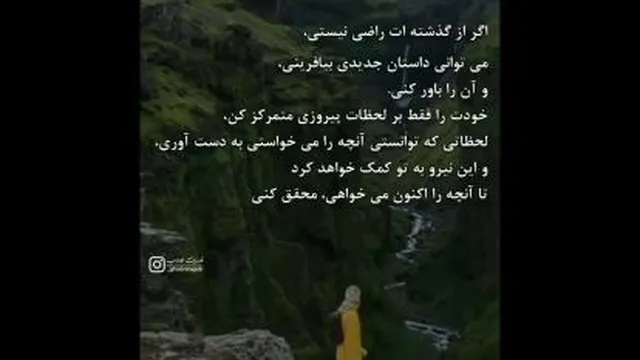 مسیر زندگی