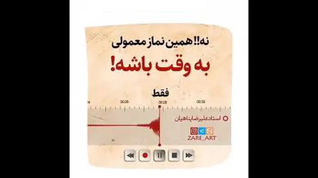 سخنی از ایت الله بهجت