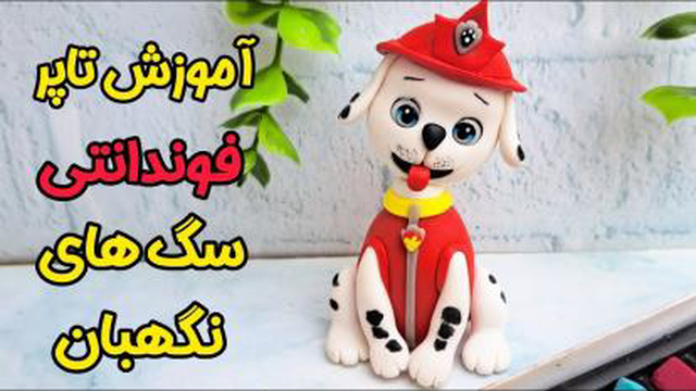 آموزش عروسک سازی خمیری