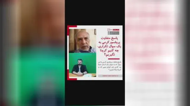 دوئل با کرونا!