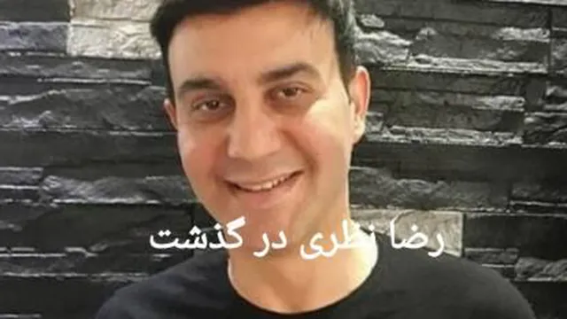 رضا نظری هنرمند گیلانی در گذشت