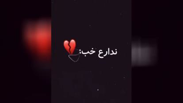 غمگین
