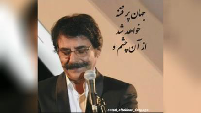 افتخاری