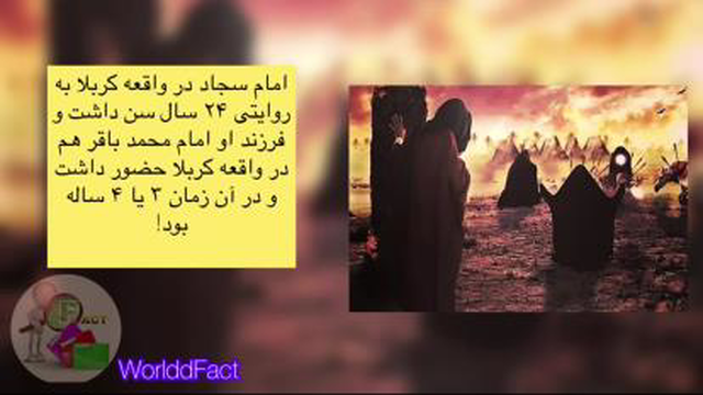 روایات عجیب از واقعه عاشورا که نشنیده اید
