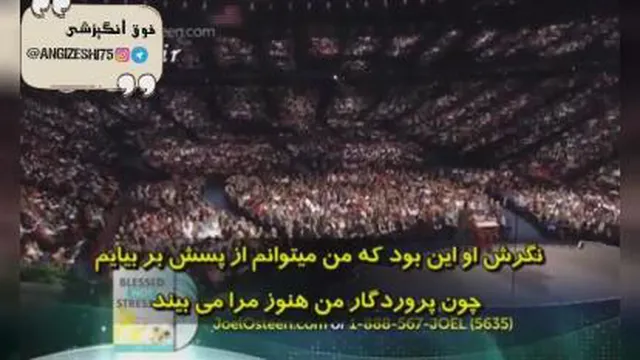 انگیزشی