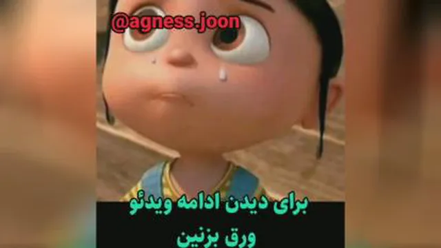 اگنس جونی