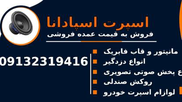 مانیتور اندروید سری T3L 09132319416