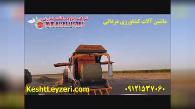 فروش دستگاه بسته بندی ذرت علوفه ای 1200 کیلویی - 09121537060