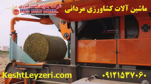 فروش دستگاه سیلاژ علوفه 800 تا 1200 کیلویی-مردانی 09121537060