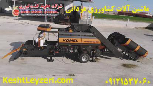 دستگاه سیلاژ علوفه 100 کیلویی KOMEL- مردانی 09121537060