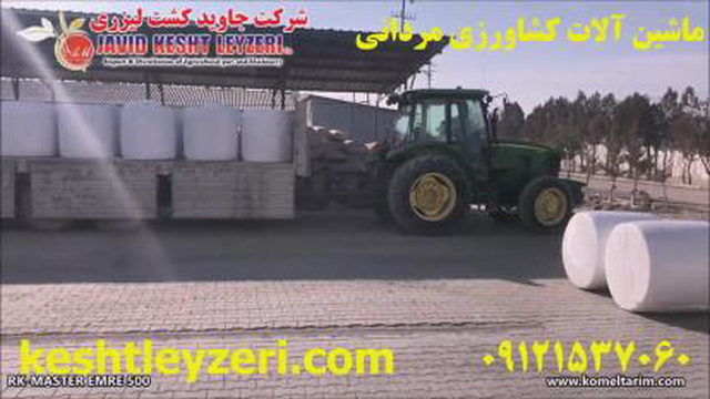 نمایندگی فروش دستگاه بسته بندی علوفه - 09121537060 مردانی