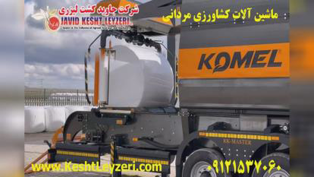 فروش دستگاه بسته بندی علوفه 1200 تا 1400 کیلویی komel - سری تریلی کش مدل 2024