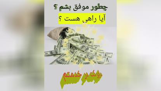 دعوت به همکاری
