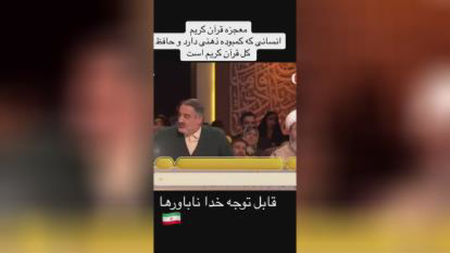 معجزه قرآن