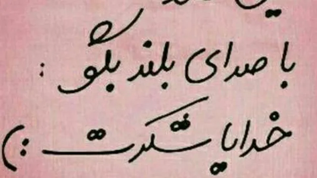 انگیزشی از پروفسور آزمندیان، رزق و از خدا طلب کنید...