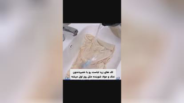 کاربرد خمیر دندان