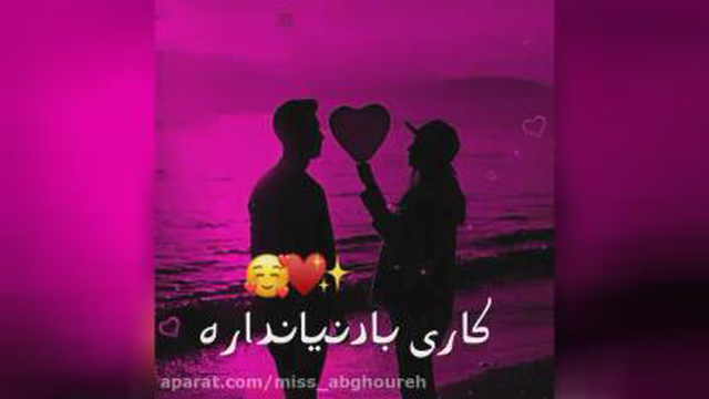 کاری با دنیا ندارم