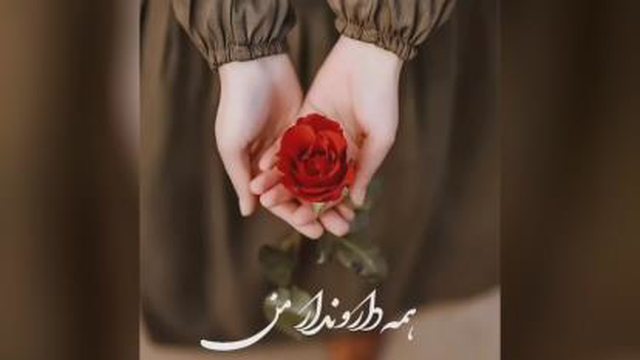رسیدن.