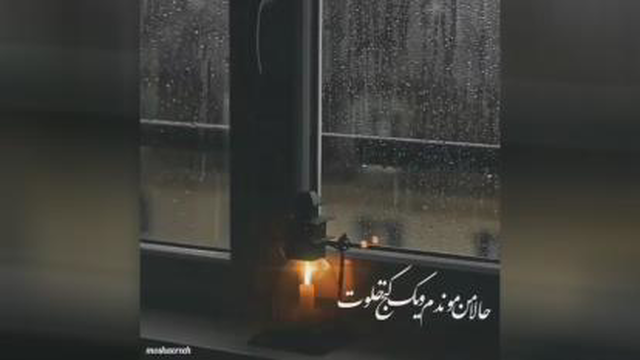 نوازش.