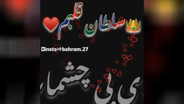 سلطان قلبم