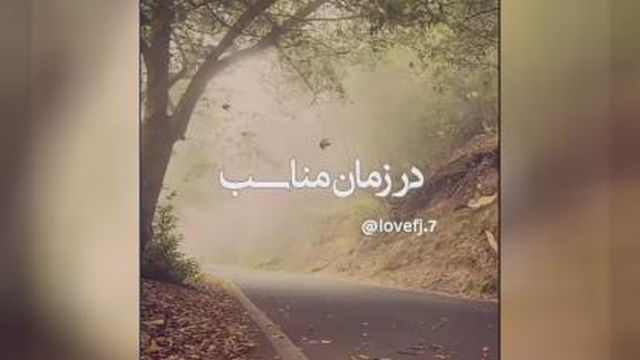 باور کن