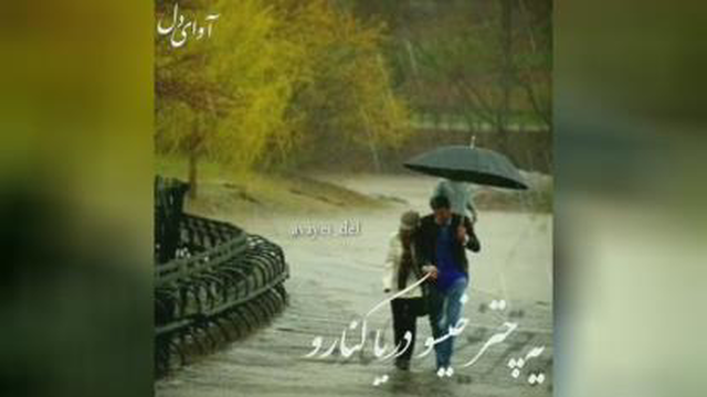قلب بی قرار