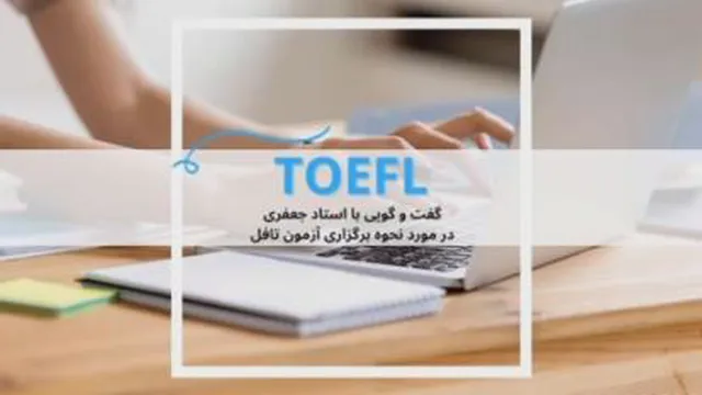 مصاحبه انتشارات جنگل با استاد جعفری