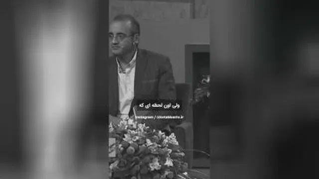 سخنان یک ناشنوا