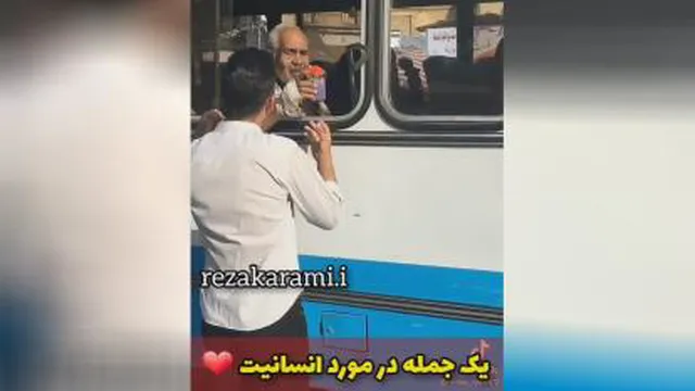 انسانیت