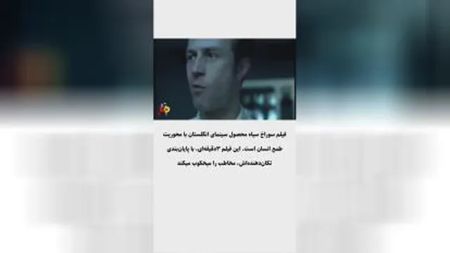 فیلم سوراخ سیاه