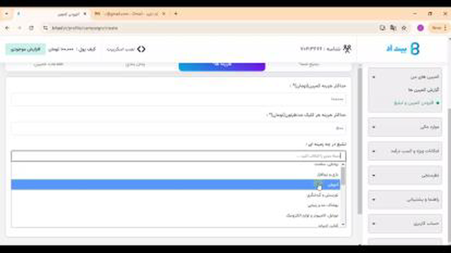 آموزش ثبت تبلیغات در سایت بیت اد