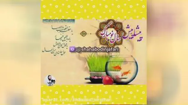 کلیپ تبریک سال 1400