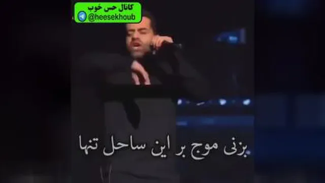 موزیک عاشقانه لطف از رضا بهرام