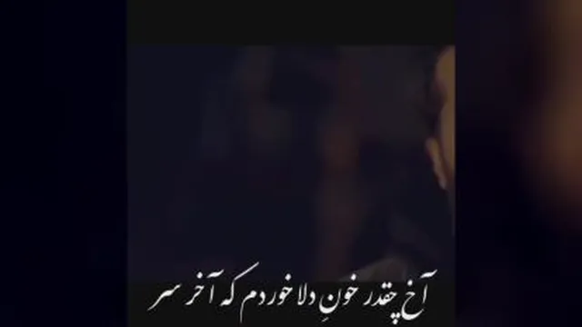 کلیپ عاشقانه تو مثه دریایی از هوروش بند