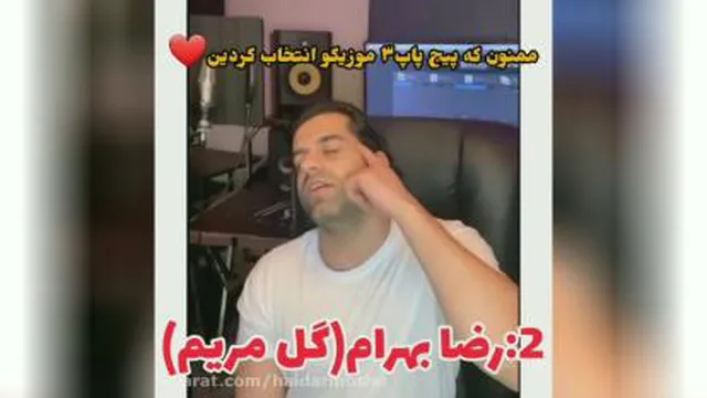 موزیک عاشقانه دونه دونه 2 از محسن ابراهیم زاده
