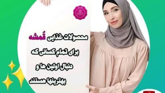 قمشه