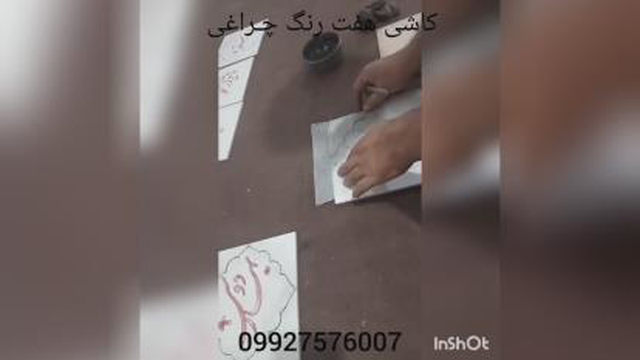 کاشی هفت رنگ شیراز 1