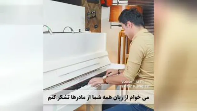 سلام مادر
