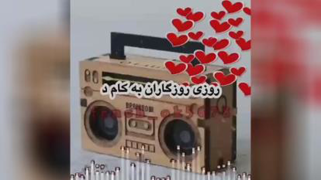 روز بخیر