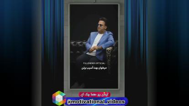 کلیپ انگیزشی