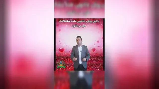 عشق واقعی