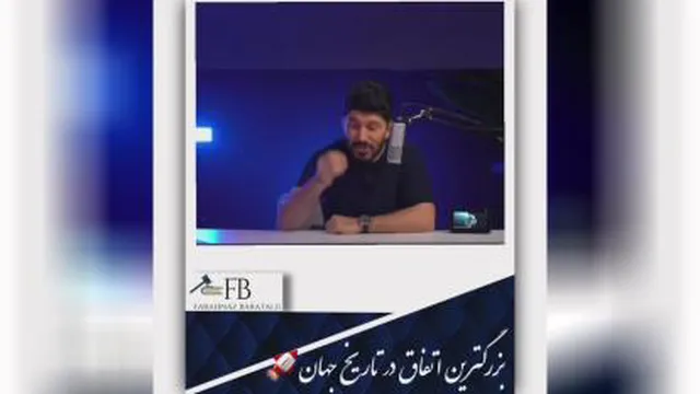 بزرگ ترین تکنولوژی جهان!!!