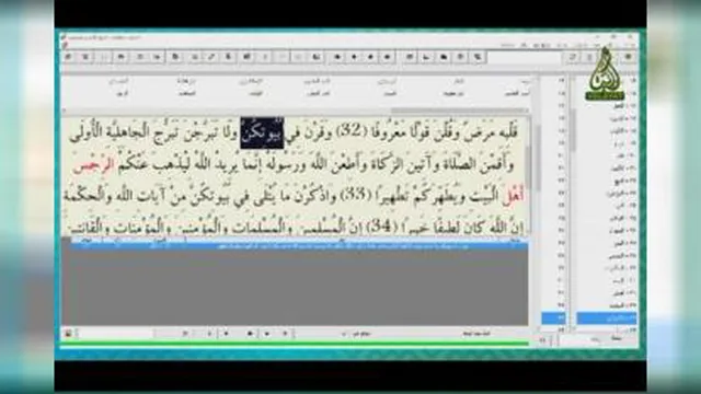 اثبات بسیار عالی مرتبط بودن *آیه تطهیر با پنج تن توسط کارشناس شبکه جهانی ولایت*