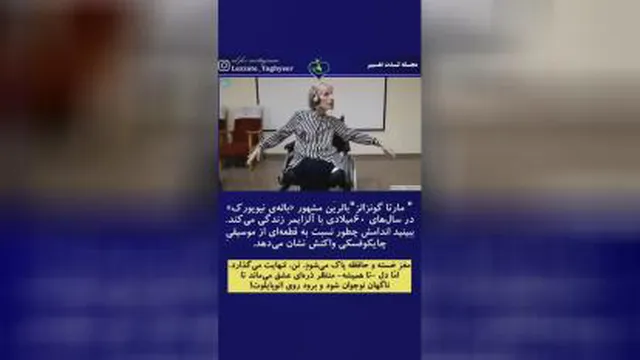 تن تورا تنها میگذارد اما دل....