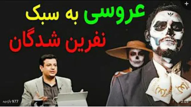 س خرانی استاد راعفی پور در مورد تجمل گرایی