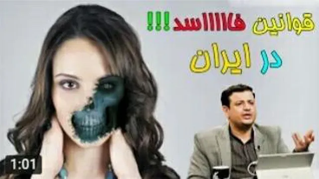 قوانین فساد زا در جمهوری اسلامی ایران، علی اکبر رائفی پور