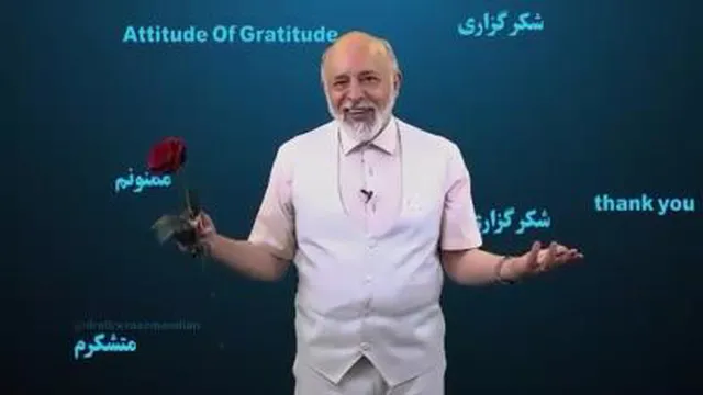 ویدیو انگیزشی شگفت انگیز از دکتر علیرضا آزمندیان در مورد سپاسگزاری از خدا و ارتباطش با جذب خوبیها🌷